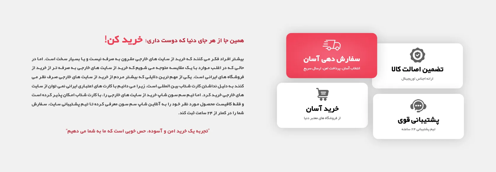 خرید کن