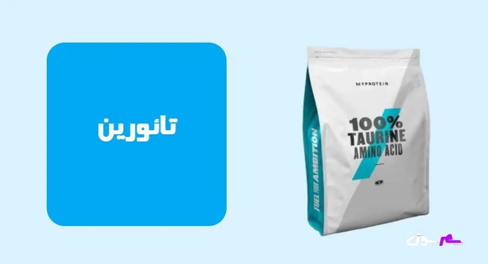 تائورین
