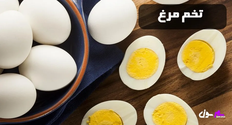تخم‌مرغ کامل