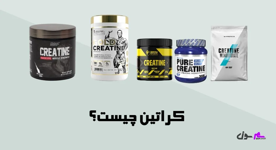 کراتین چیست؟